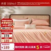 百丽丝水星家纺集团旗下 全棉三/四件套 60支长绒棉 纯棉套件高支高密 【60支长绒棉】如意 1.2米床,适配150x210cm被芯