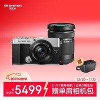 奥林巴斯（OLYMPUS）PEN E-P7微单相机 E-P7数码相机 双镜头微单套机 色彩创作 滤镜拍摄（14-42mm & 40-150mm）银色
