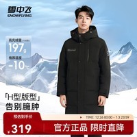 雪中飞秋冬新款时尚休闲舒适廓形男士“H”版型印花立领连帽羽绒服男 黑色|8056 XL /180/100A