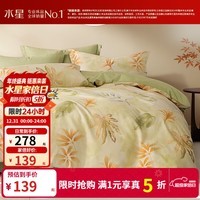 百丽丝水星家纺出品 床上三/四件套100%纯棉 全棉印花套件 被套床单枕 青雨(100%纯棉&绵柔亲肤) 1.2米床, 床单款 被套150*210cm