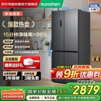 容声（Ronshen）IDP净味508升双系统十字对开四开门电冰箱家用一级节能效变频风冷无霜BCD-508N40CNLAP