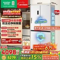容声方糖505L十字门冰箱双系统双循环超薄零嵌入式主动除菌一级能效白BCD-505P60CZMAD国家补贴世界杯