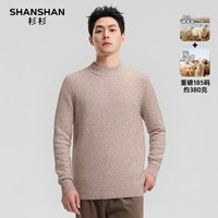 SHANSHAN杉杉【羊毛+山羊绒】男士羊毛衫保暖亲肤打底衫休闲圆领百搭上衣 驼色 2XL /185