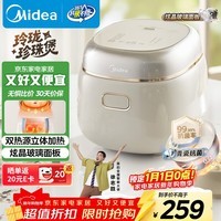美的(Midea)电饭煲电饭锅小型迷你家用1-2人小容量智能预约多功能煲汤小米粥2L小饭煲以旧换新MB-RC211