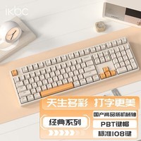 ikbcZ108机械键盘有线机械键盘108键 电竞游戏键盘办公打字手感好电脑键盘外设新年礼物 咖色红轴有线