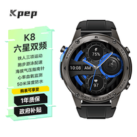 KPEP【六星双频定位】GPS北斗登山跑步越野跑步游泳配速运动轨迹铁人三项血氧心率户外运动智能手表