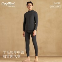 金利来男士保暖内衣男绵羊毛加绒加厚中高领冬季防寒发热秋衣秋裤套装 羊毛加绒加厚024-深花灰 4XL