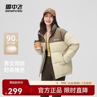 雪中飞新款百搭时尚休闲斜插式口袋男女同款短款立领羽绒服情侣款 浅咖色|7406 XL 180/96A