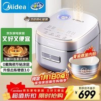 美的（Midea）电饭煲家用4L电饭锅青瓷鼎釜内胆4-5人智能预约多功能花瓣ih电饭锅MB-HS4033