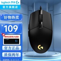 罗技（G）G102二代鼠标有线电竞游戏鼠标机械轻量化人体工学RGB流光灯效宏编程三角洲行动无畏契约吃鸡神器 【爆】G102二代 黑色