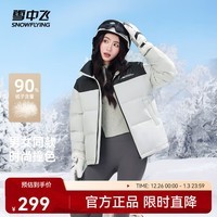 雪中飞新款百搭时尚休闲斜插式口袋男女同款短款立领羽绒服情侣款 浅灰色|8139 2XL 185/100A