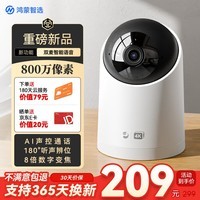 海雀4K 800万摄像头监控家用360度无死角带夜视全景手机远程可对话 婴儿宝宝宠物室内庭院看护机器5i4K