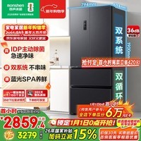 容声513L法式多门冰箱pro款IDP主动除菌双系统双循环一级能效风冷无霜大容量BCD-513WD18MP国家补贴