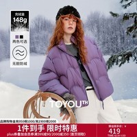 初语超轻量无胆防绒羽绒服女2025冬季新款白鸭绒丝滑波浪纹外套 葵紫色 XL