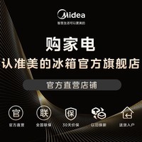 美的（Midea）340双变频法式多门四开门小型白色家用电冰箱无霜节能低噪MR-340WFPE国家补贴以旧换新 白色