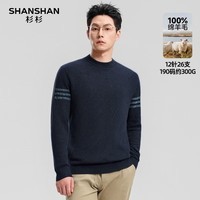 SHANSHAN纯羊毛衫男2025秋冬季保暖针织衫圆领商务休闲男士毛衣 深蓝色 L /175