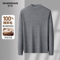SHANSHAN杉杉纯羊毛衫男士秋冬季加厚绵羊毛圆领休闲内搭保暖毛衣 中烟灰 L /175