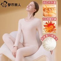 都市丽人羽绒蛋白保暖内衣女生加厚无痕打底衫秋衣秋裤套装 肤色 M