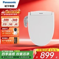 松下（Panasonic）智能马桶盖 电动加热马桶盖板 多重清洗模式坐便盖洁身器 双重洁净DL-1309CWS