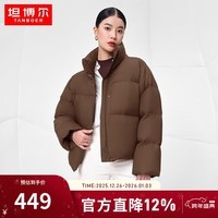 坦博尔达人推荐美拉德鹅绒短款羽绒服女冬季保暖加厚外套TW236362 黑糖咖啡 S (160)