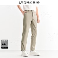 太平鸟男装休闲裤秋卡其色商务西裤 B1GBE3235 卡其1 31