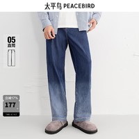 太平鸟男装 夏季渐变牛仔裤男B1HAE2185 蓝色1(宽松直筒) 31
