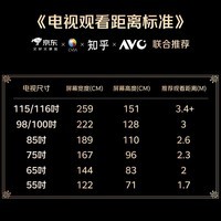 长虹电视100D7H Pro100英寸【底座安装】Mini LED 黑晶低反屏 288Hz巨幕平板电视以旧换新国家补贴15%