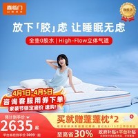 喜临门漾pro透气芯材记忆棉袋装弹簧席梦思床垫1.8米x2米 软硬适中/偏硬 漾Pura【全垫0胶/睡感可调】 1.8*2米