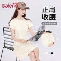 班尼路(Baleno)短袖连衣裙女正肩收腰遮肉设计感休闲风肌理感珠地透气亲肤裙子 杏#纯色 L