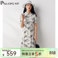 帕罗(PALUOPO)新中式真丝改良旗袍连衣裙女夏季新款立领淑女印花中长裙子 白色 M (160/84A)