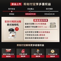 COLMO黑珍珠521L十字门冰箱自动制冰纯平全嵌一级能效双系统风冷无霜以旧换新星石黑CRBUS521-C3