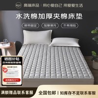 源生活 床垫子 羽丝棉单人宿舍可水洗折叠保护垫 1.2米床 120x200cm灰色