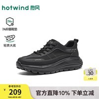 热风(Hotwind)男鞋2026年春季新款男士户外运动休闲鞋黑色百搭跑步鞋子潮 01黑色 41