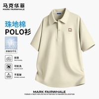 马克华菲(MARK FAIRWHALE)polo衫男短袖夏季2026新款美式简约字母胸标翻领t恤大码宽松半袖 卡其#JMK艺术框框 2XL