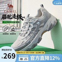 骆驼(CAMEL)男鞋造极2代新款户外登山鞋女透气增高情侣徒步休闲运动鞋子男 G16M307001 浅灰 男【夏季透网款】 42