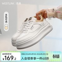 西遇厚底小白鞋女2026新款春秋季低帮百搭增高休闲鞋配裙子白色板鞋 米白金 35
