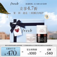 Fresh馥蕾诗紧致弹润面膜礼盒润泽焕肤30ml*3护肤品 生日礼物送女友