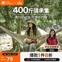 牧高笛(MOBIGARDEN)吊床 户外露营野餐沙滩休闲秋千尼丝纺单人吊床 NX23681001 暖沙