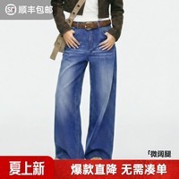 马登丹宁水洗牛仔裤女深蓝色复古直筒阔腿裤纯棉拖地长裤子女士春 牛仔蓝 【2026新款/小个子弯刀裤/女裤今年最流行的】 M （100-115斤）