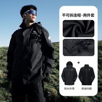 骆驼(CAMEL)【迪丽热巴同款】王者凯甲ICON冲锋衣女三合一羽绒服登山服 幻影黑,男款女生拍小1尺码,A35CAFO193 抓绒内胆 S