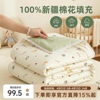 多喜爱棉花夏被空调被夏凉被可机洗夏季学生宿舍单人双人被子被芯 100%新疆棉芯夏薄被-萌动时光 203cm*229cm