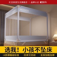 红豆蚊帐1.8x2米家用一体式全包围婴儿防掉床加粗加厚支架帐篷床围栏 hodo月光蓝【全底设计+加大空间+加厚支架】 200cm*220cm*170cm 【适合2.0m床】