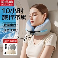 俞兆林U型枕护颈枕脖子颈椎枕靠枕出差神器飞机旅行午睡便携可收纳