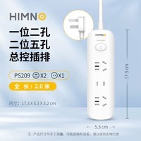 喜美诺排插插座面板多孔排插家用宿舍接线板插排国标线板延长线总控排插 总控/3位/2米/PS209