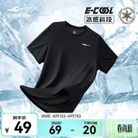 鸿星尔克t恤男夏季新款透气冰感吸汗跑步健身运动男士T恤衫速干上衣短袖男 【速干短T】正黑 L