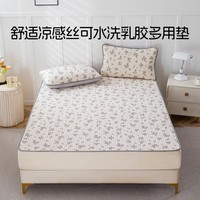 多喜爱家纺可折叠乳胶多用垫乳胶凉席可水洗夏季凉感凉席 ins风-浅汐 两件套 1.2米床 195cm*120cm