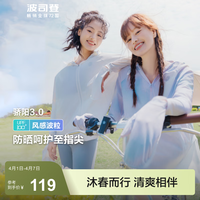 波司登（BOSIDENG）国标时尚防晒衣女延长护手背冰丝凉感线透气连帽宽松外套 浮云白8115 XL 175/96A