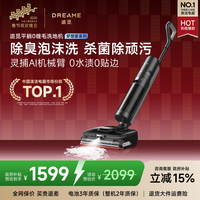 追觅春晚合作 梦想家系列洗地机【定点泡沫】自动清洗无线家用洗扫地洗地机吸尘器