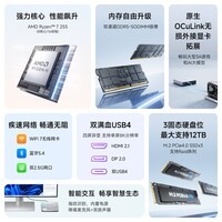 铭凡X1 Pro-255新品旗舰AMD锐龙7 255 高性能PC迷你主机台式机mini主机电脑游戏办公