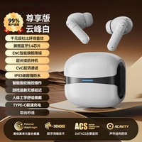 萨勒芬妮【金标音质丨朋克机甲风】蓝牙耳机真无线超长续航ENC通话降噪入耳式运动跑步游戏适用苹果安卓机 云峰白【全景空间音效】 赛博朋克风丨通话降噪丨超长续航